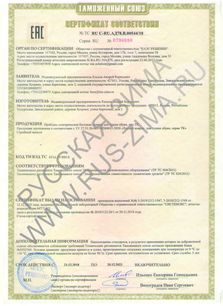 сертификат №3-1